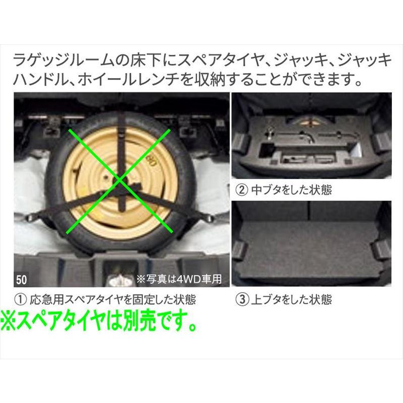 フレアワゴン タフスタイル 応急用スペアタイヤ固定キット ※4WD用