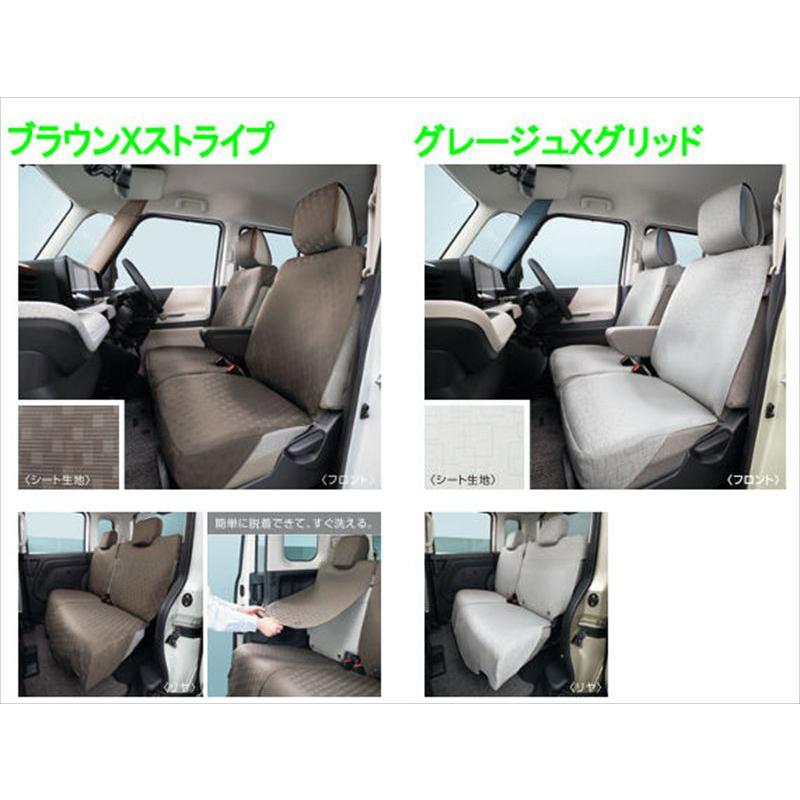 ルークス 洗えるシートカバー ※1台分 日産純正部品 BB1A BB2A BB5A