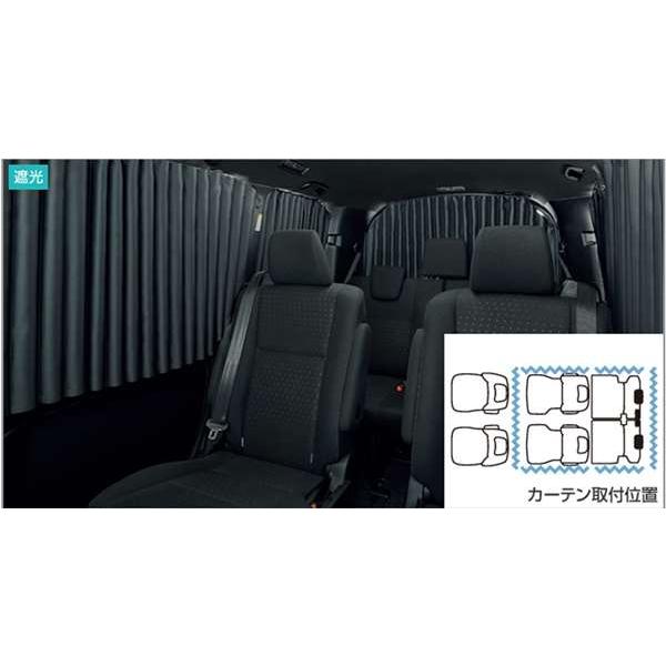 トヨタ 80系 純正車内カーテン ヴォクシー ノア ヴォクシー 室内カーテン（遮光機能付） トヨタ純正部品 ZWR80W ZWR80G