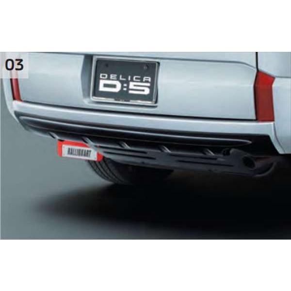 デリカ D:5 RALLIART ガーニッシュパッケージ 3点セット MZ577028 三菱
