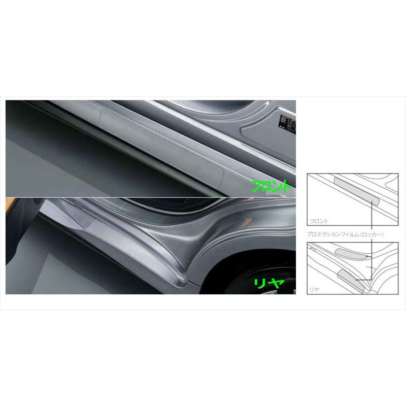 IS プロテクションフィルム（ロッカー） ※1 台分フロント・リヤ レクサス純正部品 USE30 GSE31AVE30 AVE35 ASE30 パーツ オプション | 