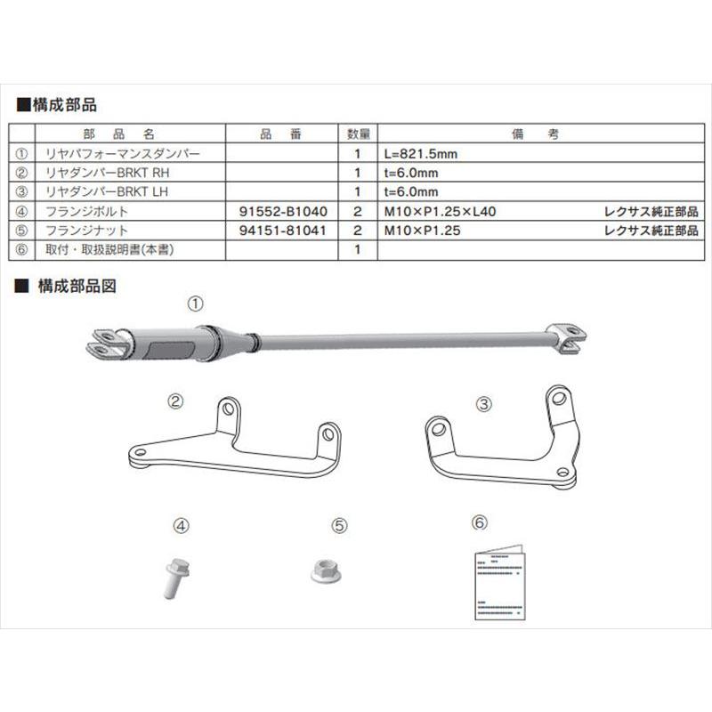 IS TRD パフォーマンスダンパー レクサス純正部品 USE30 GSE31AVE30