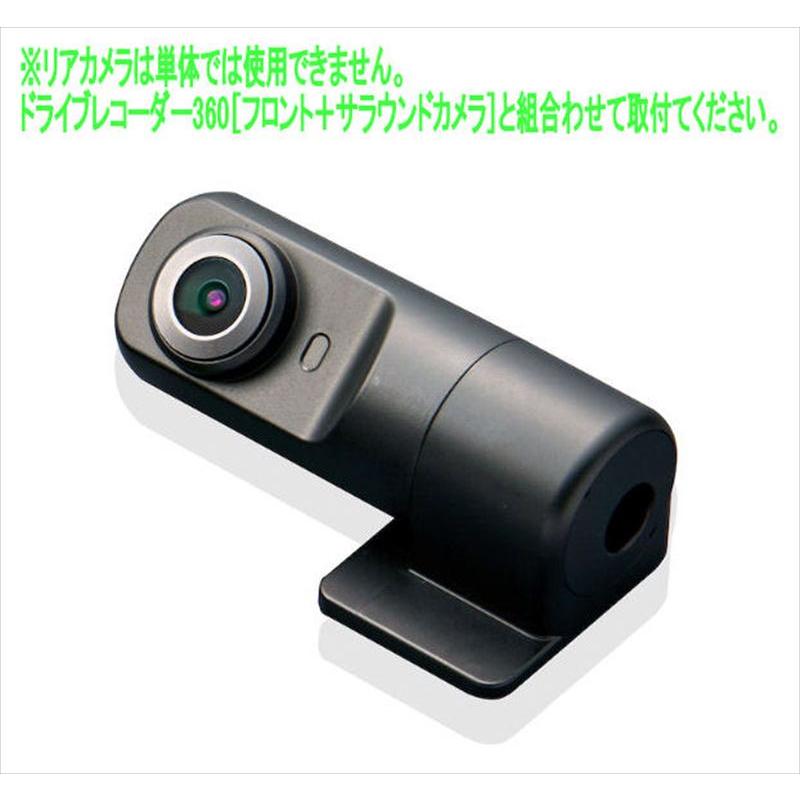 EQB ドライブレコーダー360［リア］ ※フロントとセット利用必須 ベンツ