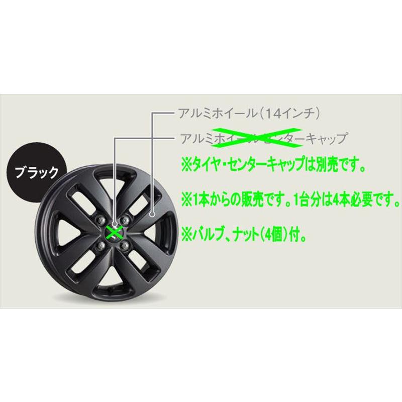 スペーシアギア アルミホイール（14インチ） ※ブラック ※1本からの販売