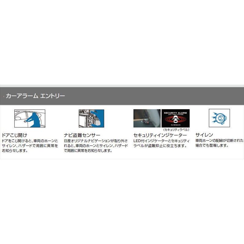 エクストレイル カーアラーム（ エントリー） 日産純正部品 T33 SNT33