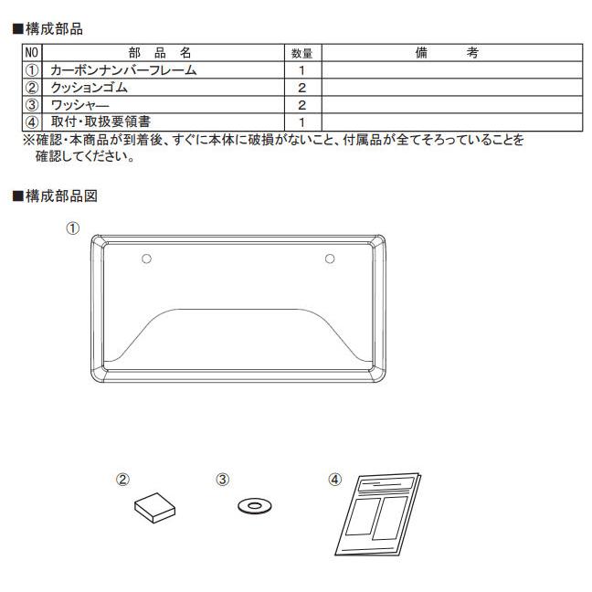 GR PARTS カーボンナンバーフレーム（フロント用） MS371-00001