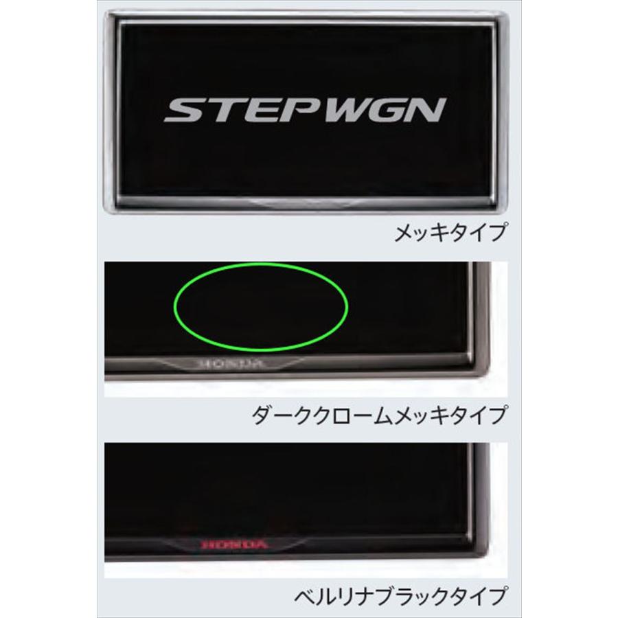 ステップワゴン ライセンスフレーム（フロント用） ホンダ純正