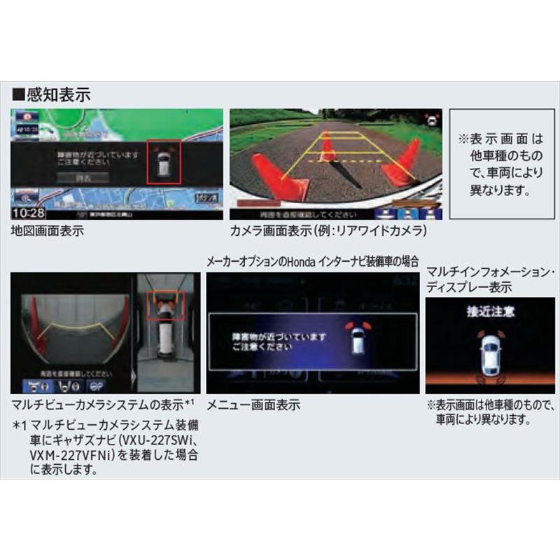 ステップワゴン パーキングセンサー用のフロントコーナーセンサーのみ