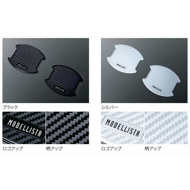 プリウス MODELLISTA ドアハンドルプロテクター ※フロント左右2