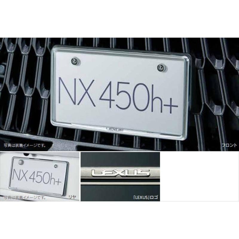 NX メッキナンバーフレーム（フロント・リヤ） レクサス純正部品 5BA