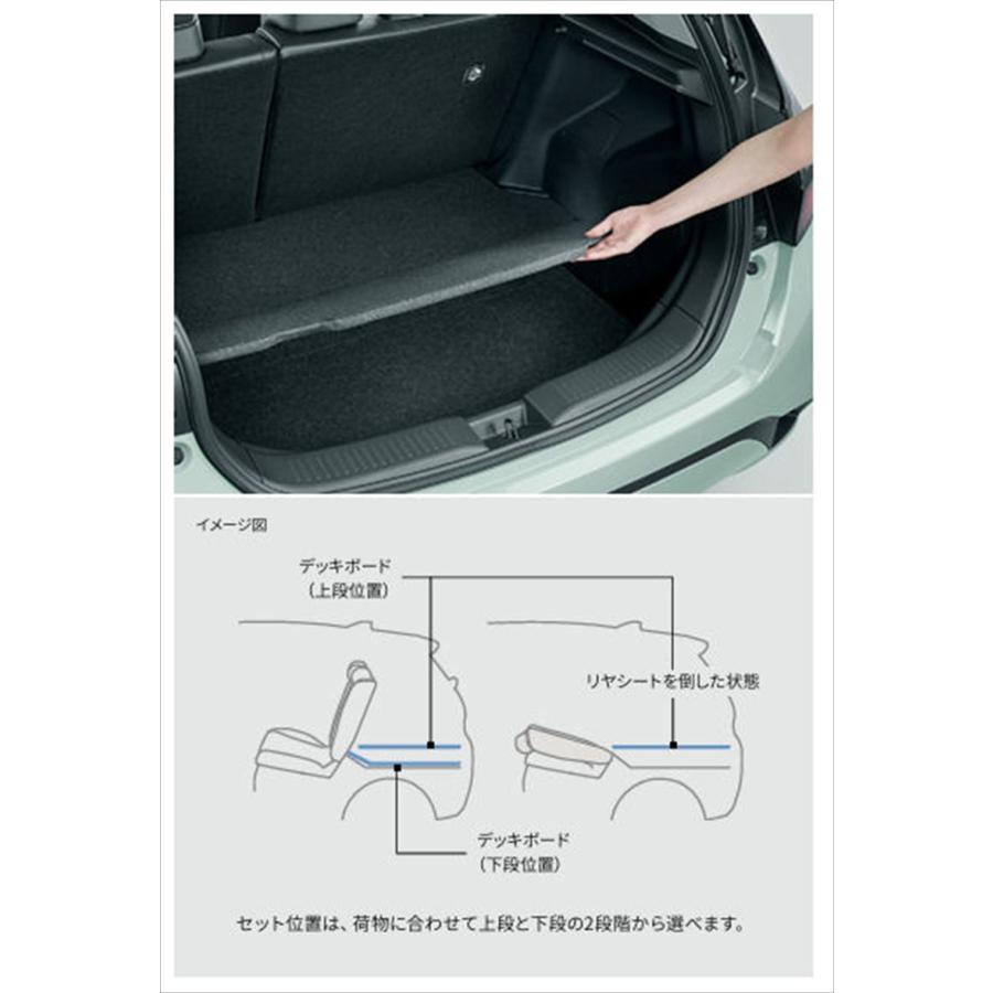 アクア アジャスタブルデッキボード（2段デッキ） トヨタ純正部品