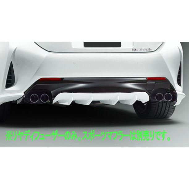 TRD リヤディフューザー ※未塗装 MS343-24005-NP RC F SPORT用 トヨタ