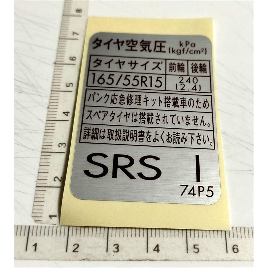 10番のみ』 スペーシア用 タイヤインフォメーションのプラカードのみ
