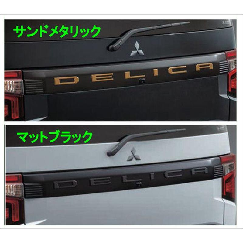 デリカ D:5 純正リアエンブレム デリカD:5 リヤDELICAエンブレム（ガーニッシュ一体） 三菱純正部品