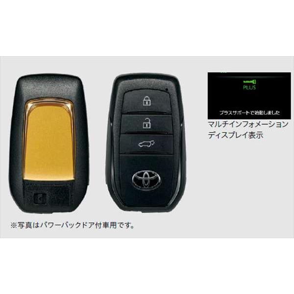 ランドクルーザー300 プラスサポート用スマートキー ※パワーバックドア