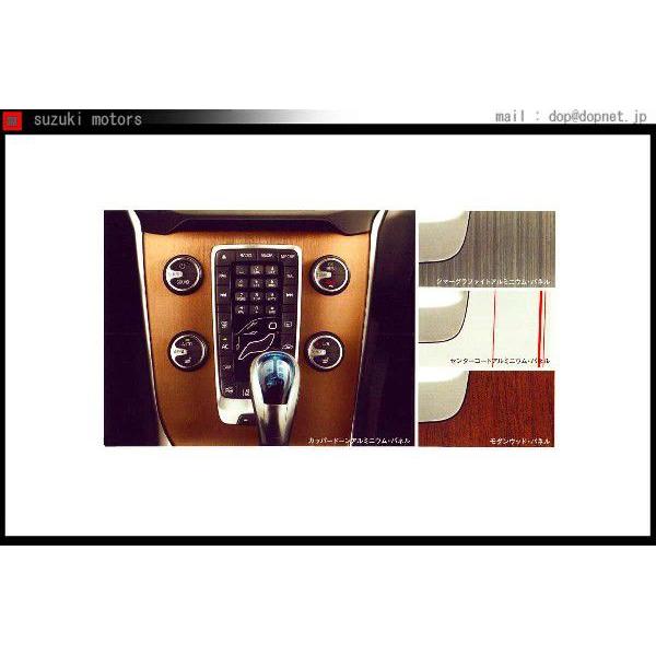 V40 インテリアパネル センターコートアルミニウム・パネル(センター