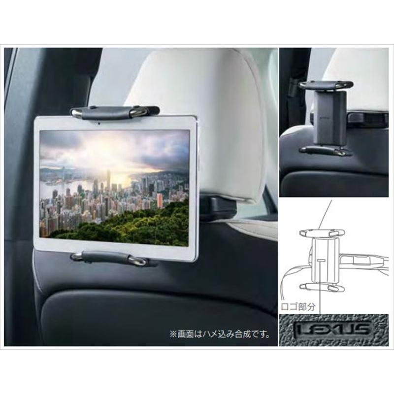 RX 後席タブレットホルダー ※1 席分（1個） レクサス純正部品 TALH17
