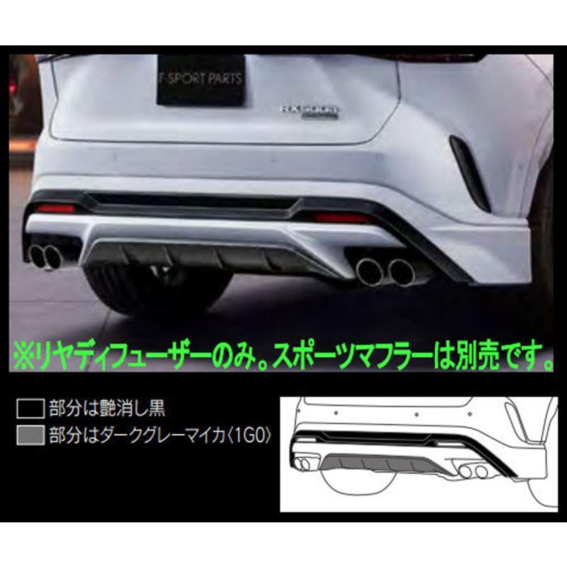 RX TRD リヤディフューザー レクサス純正部品 TALH17 AALH16 AALH15