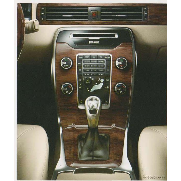 V70 XC70 S80 センターコンソール・ダッシュボードセンター クラシック
