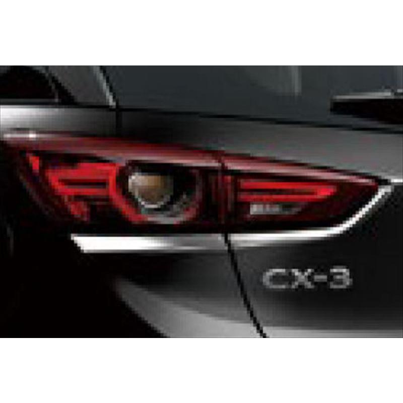 CX-3 DAMD リアコンビガーニッシュ マツダ純正部品 DKEFW DK8FW パーツ 