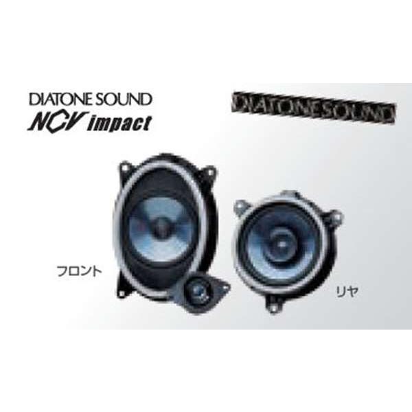 レガシィ アウトバック DIATONEリヤスピーカーセットGS100(ディーラー