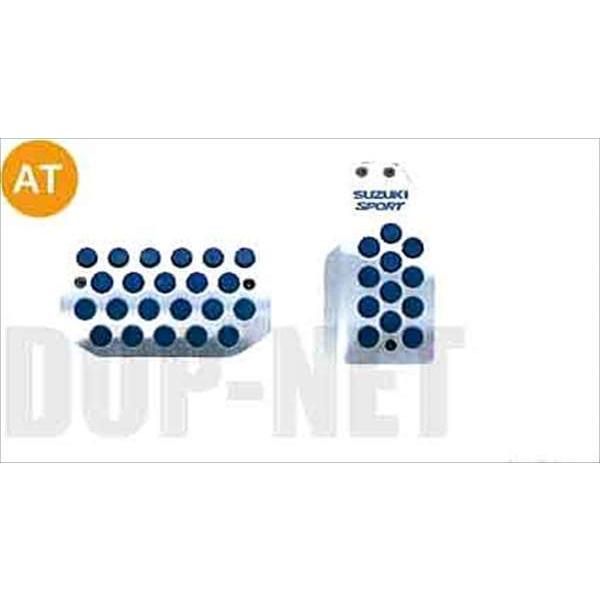 ワゴンr アルミペダルセット At車用 スズキ純正部品 パーツ オプション Wag031 スズキモータース Dop Net 通販 Yahoo ショッピング