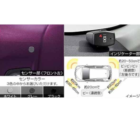 ラクティス コーナーセンサーボイス４センサー用のインジケーターのみ トヨタ純正部品 パーツ オプション Wfdd039 スズキモータース Dop Net 通販 Yahoo ショッピング