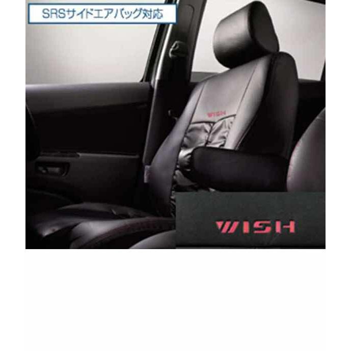 ウィッシュ 革調シートカバー1、2列シート用 トヨタ純正部品