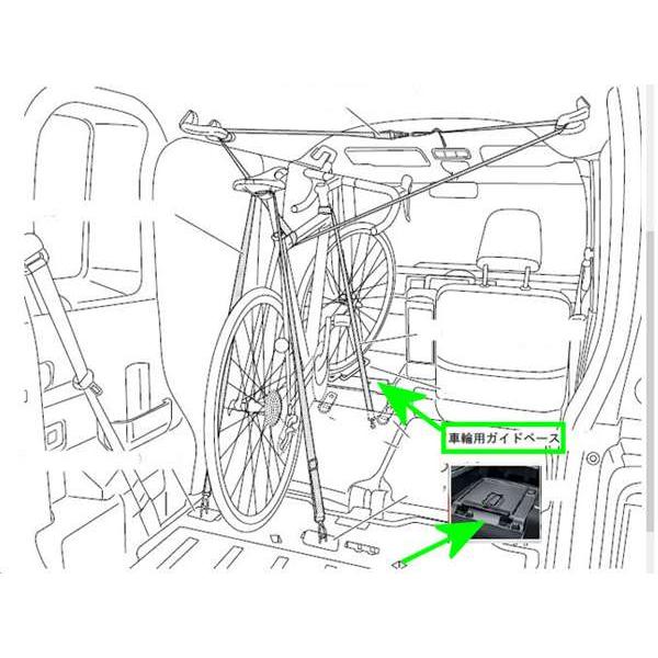 ウェイク サイクルホルダー用の車輪用ガイドベースのみ ※他必要部品は