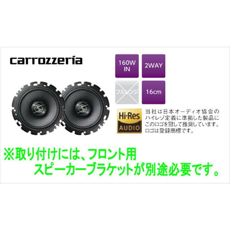 エブリイ フロント用スピーカー ※左右2個セット ※フロント用ブラケット