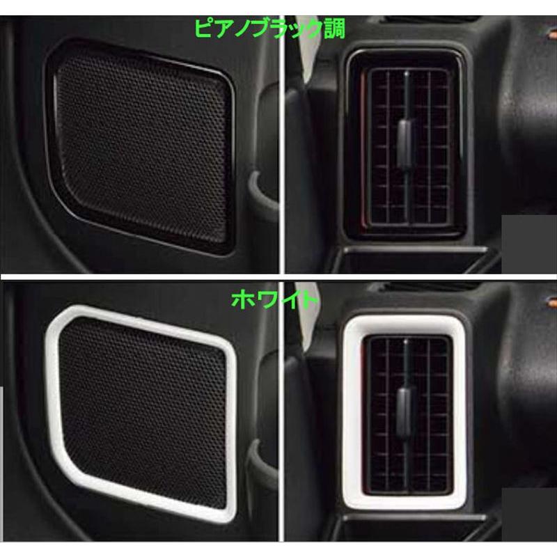 タント ドアスピーカーリング＆レジスターパネル ※計4枚セット