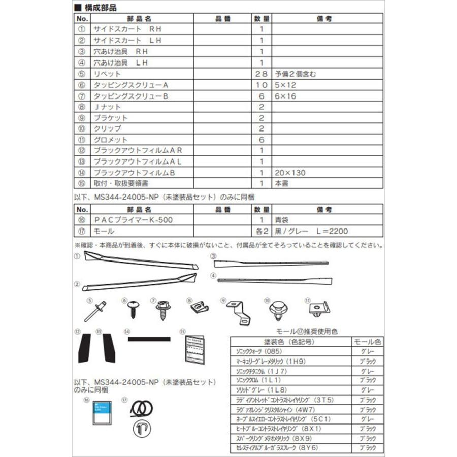 RC TRD サイドスカート レクサス純正部品 GSC10 AVC10 ASC10 パーツ