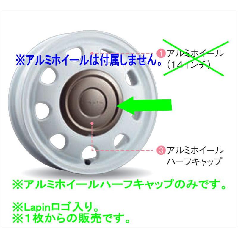ラパン アルミホイールハーフキャップ ※ブラウン ※1枚からの販売
