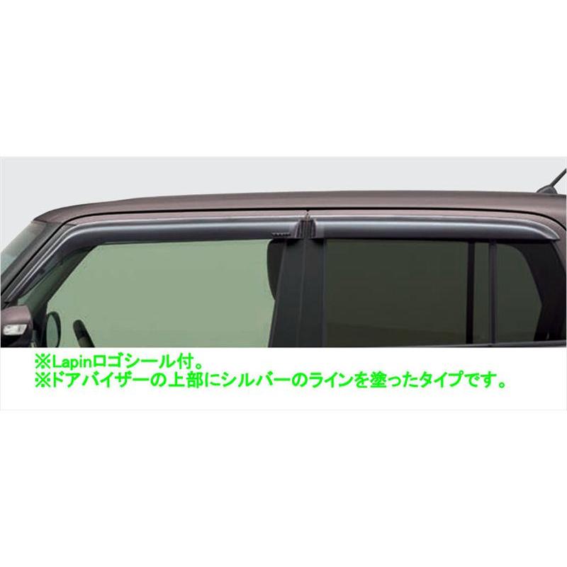 ラパン ドアバイザー（シルバーライン） ※1台分4枚セット スズキ純正