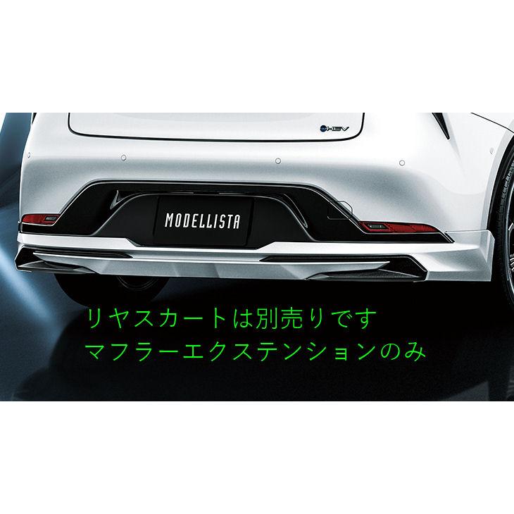 MODELLISTA マフラーエクステンション(NEO ADVANCE STYLE) ※PHEV用