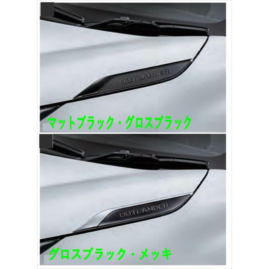 アウトランダーPHEV フードガーニッシュ ※左右2点セット 三菱 アウトランダーPHEV フードガーニッシュ ※左右2点セット 三菱