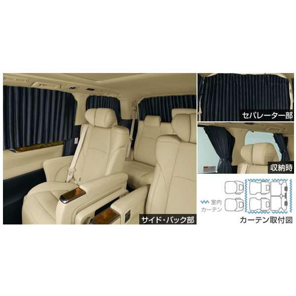 ヴェルファイア 室内カーテン 遮光機能付 ドレープタイプ トヨタ純正部品 Ayh30w Ggh30w Agh30w Ggh35w Agh35w Ggh35w Yave021 スズキモータース Dop Net 通販 Yahoo ショッピング