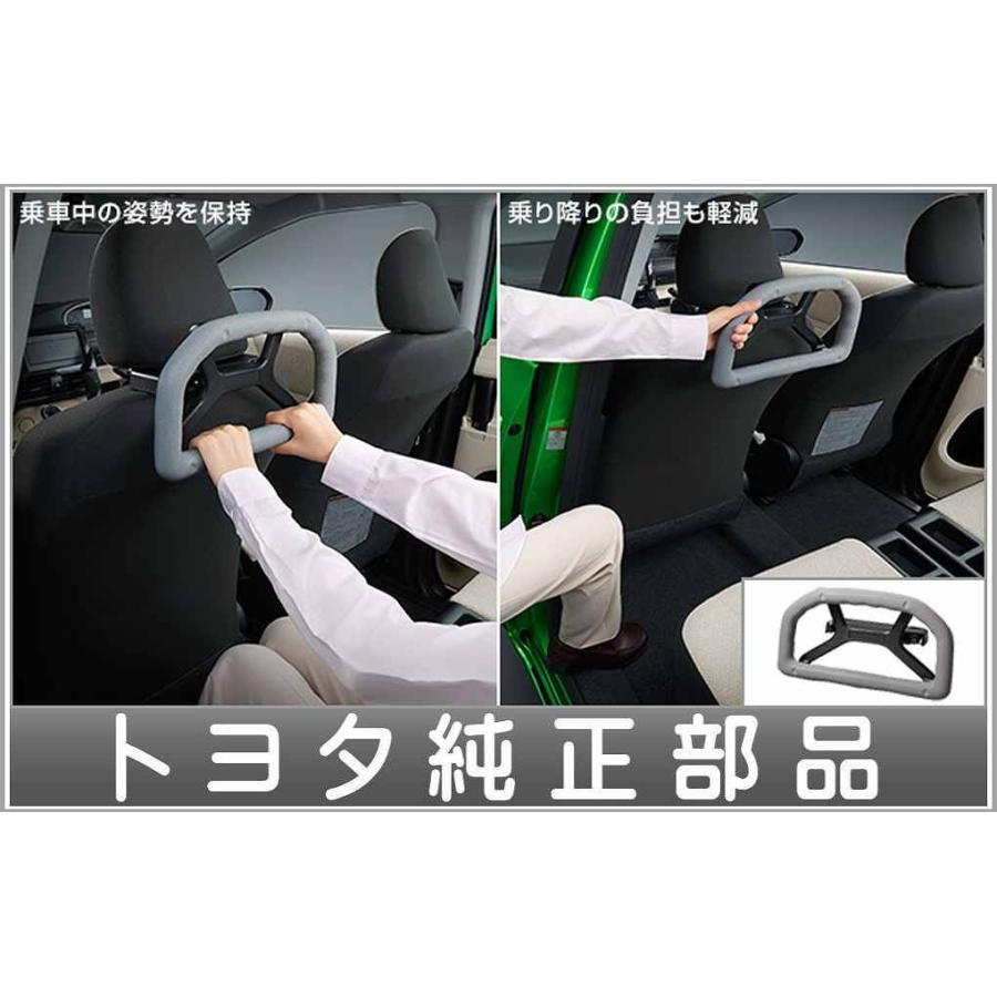 ヴィッツ アシストグリップ（ヘッドレスト取付タイプ） トヨタ純正部品