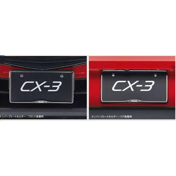 Cx 3 ナンバープレートホルダー フロント リア共用タイプ 1枚につき マツダ純正部品 パーツ オプション Zacx0 スズキモータース Dop Net 通販 Yahoo ショッピング