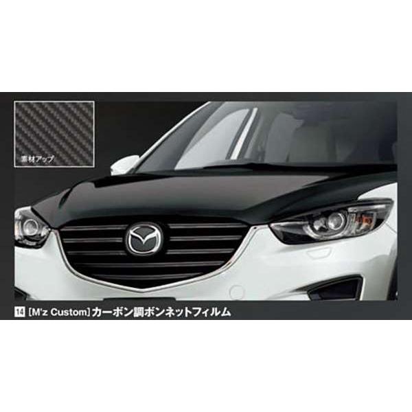 Cx 5 Mz Custom カーボン調ボンネットフィルム マツダ純正部品 パーツ オプション Zcdx014 スズキモータース Dop Net 通販 Yahoo ショッピング