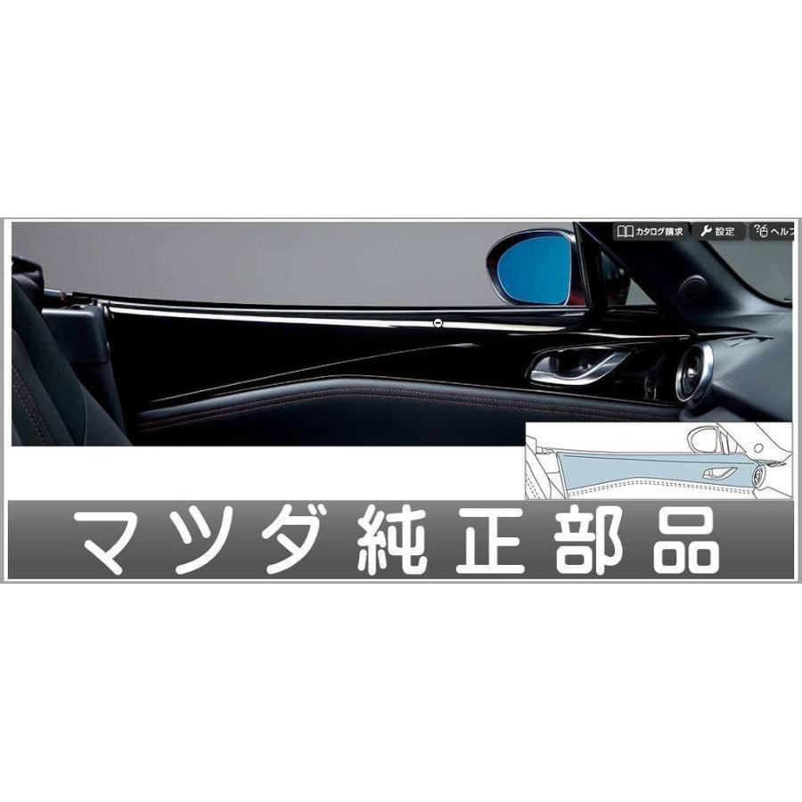 ロードスターRF ドアアッパートリム(ブリリアントブラック