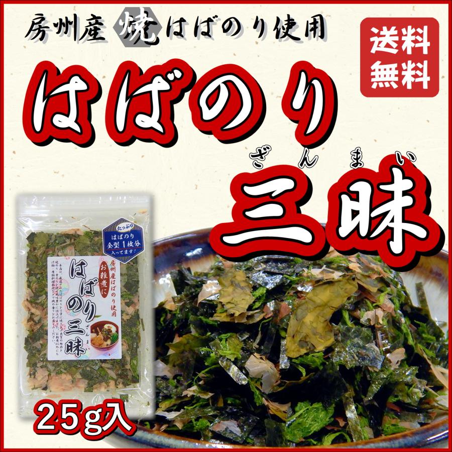 鈴木海苔 はばのり三昧 はばのり入り雑煮セット 房州産 お正月 青のり