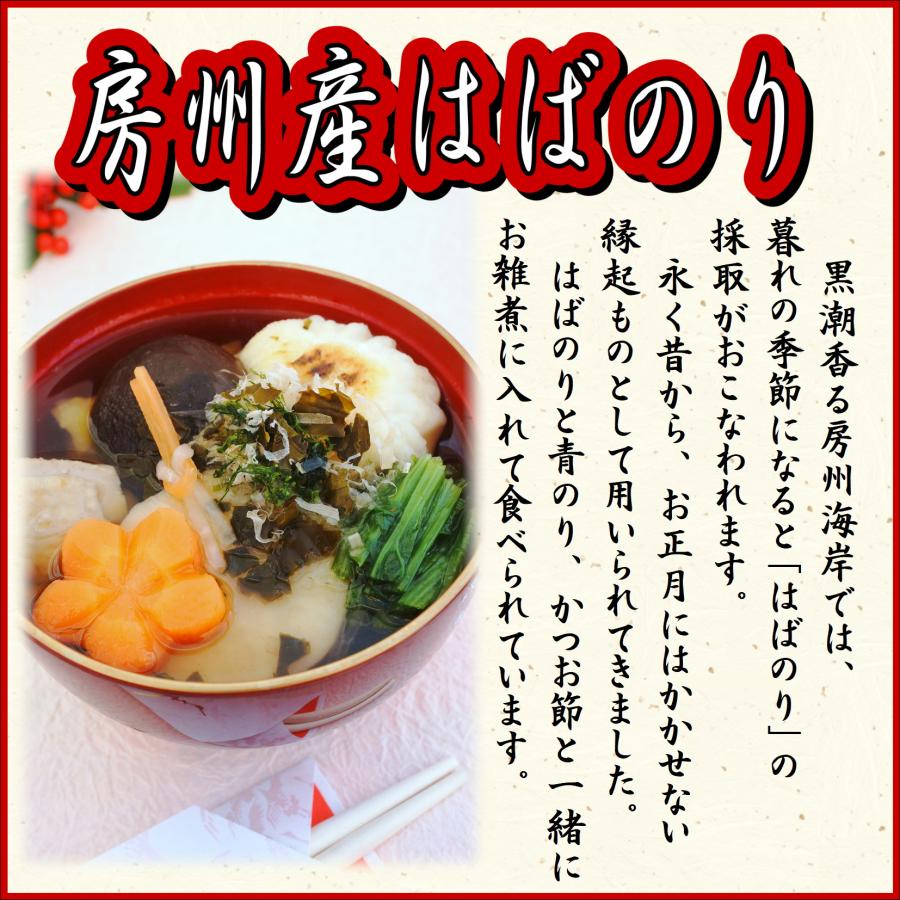 はばのり三昧 25ｇ 3袋 はばのり入り雑煮セット 房州産 お正月 青のり かつおぶし ふりかけ Nori 19 鈴木海苔ヤフーショップ 通販 Yahoo ショッピング