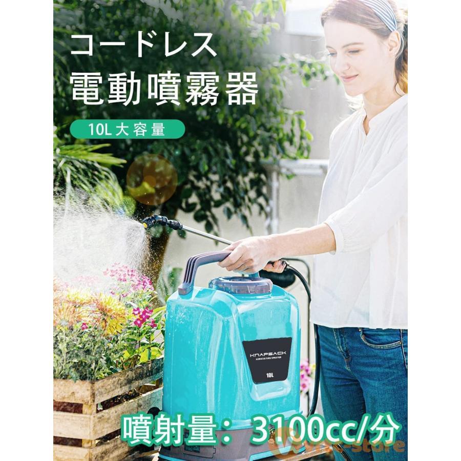 噴霧器　電動充電式噴霧器　12V　コードレス　伸縮チューブ　大容量タンク　自動噴霧器　2600mAhバッテリー2個　10L　電源表示　圧力調整　背負い式　肩に優しい