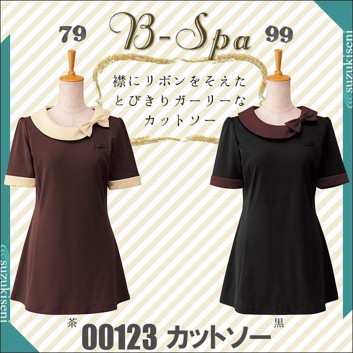 エステ ユニフォーム カットソー チュニック 00123 : つなぎ・白衣