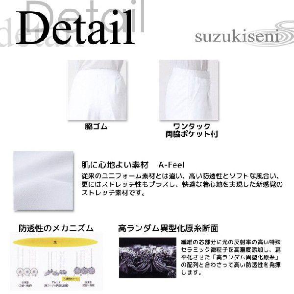 白衣 女性用 パンツ アプロン 192 医療用 ストレート : つなぎ・白衣
