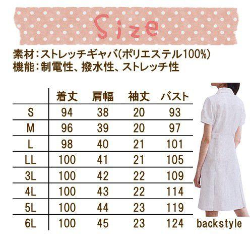 ナースワンピース 女性用 白衣 Aitoz つなぎ 白衣 事務服のスズキ繊維 通販 Yahoo ショッピング