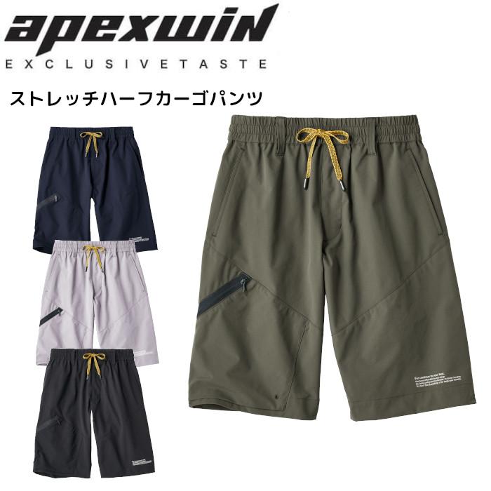 アタックベース 作業着 夏 ハーフパンツ 半ズボン ショートパンツ