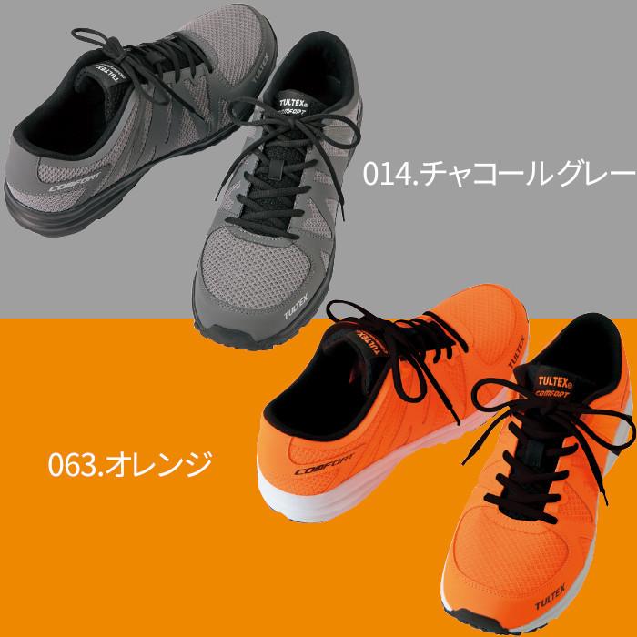 アイトス 安全靴 おしゃれ スニーカー セーフティシューズ AZ-51649