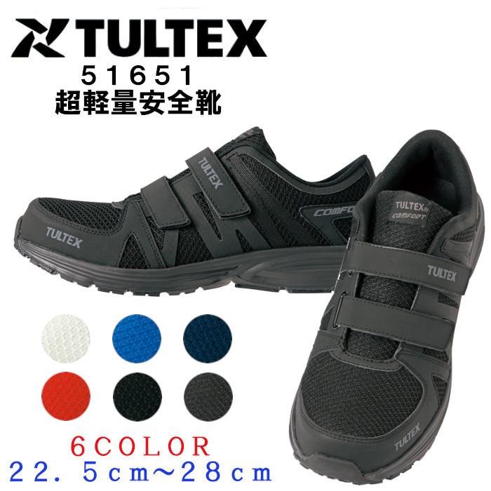 アイトス 安全靴 おしゃれ スニーカー 3E セーフティシューズ 51651